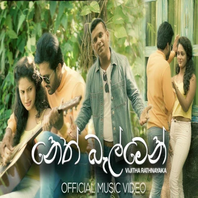 Neth Balmen mp3 song