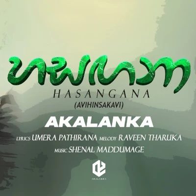 Hasangana (Avihinsakavi) mp3 songHasangana (Avihinsakavi) lyrics and karaoke