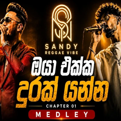 Oya Ekka Durak Yanna Medley (Cover) mp3