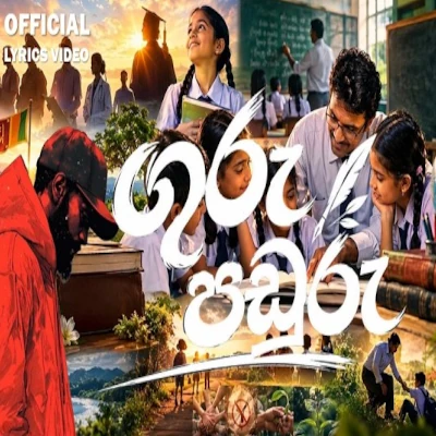 Guru Paduru mp3