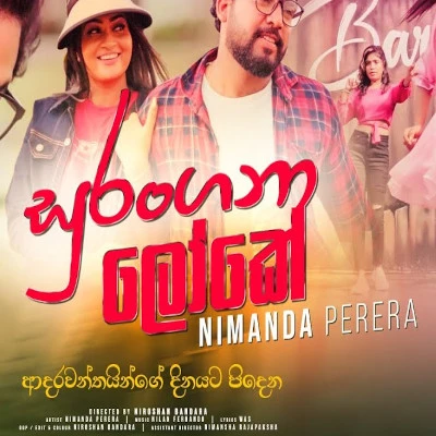 Surangana Loke mp3 song