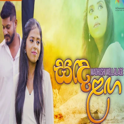 Sanda Langa (Cover) mp3 songSanda Langa (Cover) lyrics and karaoke