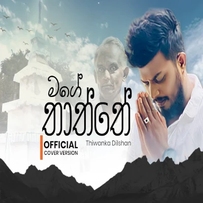 Thaththe (Cover) mp3