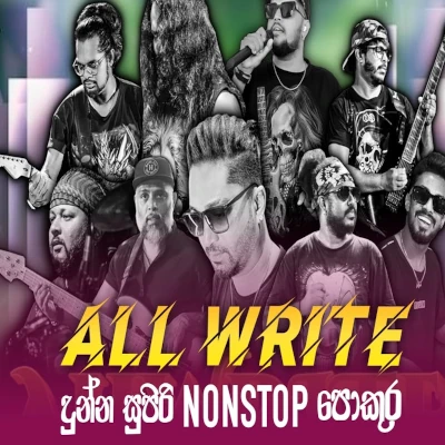 All Write Nonstop Collection mp3
