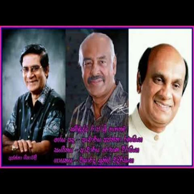 Sambuddha Raja Sri Gauthama mp3 songSambuddha Raja Sri Gauthama lyrics and karaoke