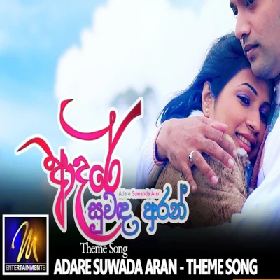 Adare Mathake Thiya (Adare Suwada Aran) mp3