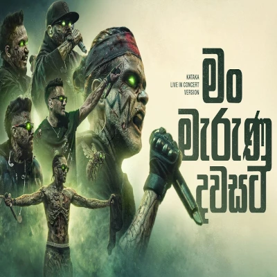 Man Marunu Dawasata (Kataka Live in Concert) mp3