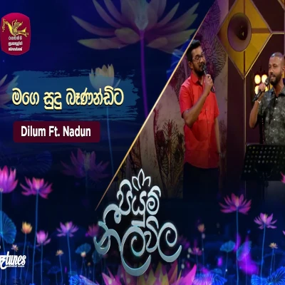 Mage Sudu Banandita (Piyum Neela Vila) mp3 song