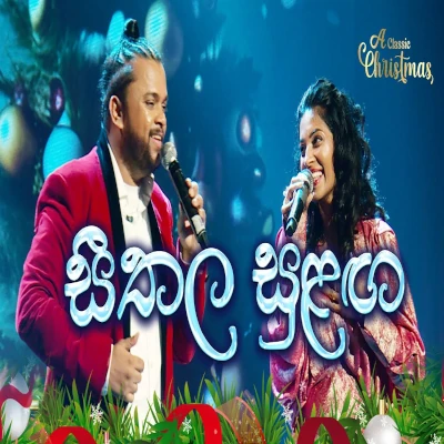 Seethala Sulanga Hamai (A Classic Christmas 2024) mp3