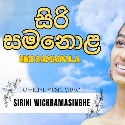 Siri Samanola Giri Mudunin mp3 song