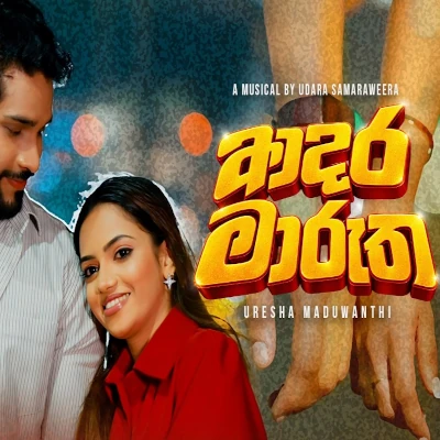 Adara Marutha mp3