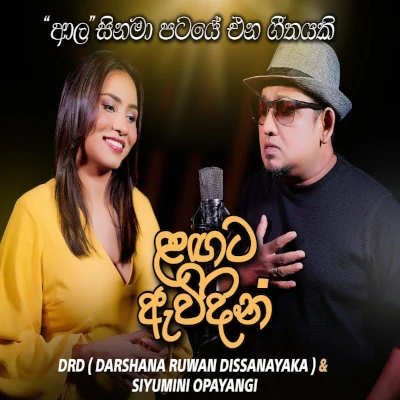 Langata Avidin mp3 song