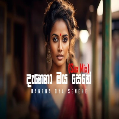 Danena Oya Senehe mp3 song