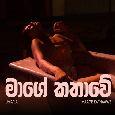 Maage Kathaawe mp3