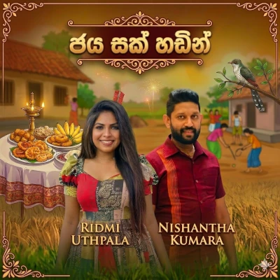 Jayasak Hadin mp3