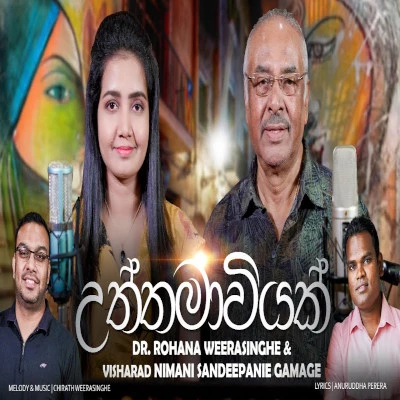 Uththamaviyak mp3 song