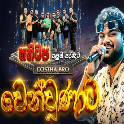 Wenwunata (Live) mp3