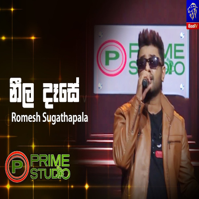Neela Dase Dutuwa Obe (Prime Studio) mp3