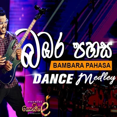 Rookantha Medley (Thoiley) mp3 song