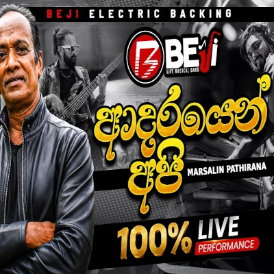 Adarayen Api Hamuwemu Kiyala (Live) mp3