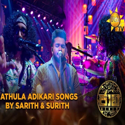 Athula Adikari Songs by Sarith & Surith (Jaana) mp3 song