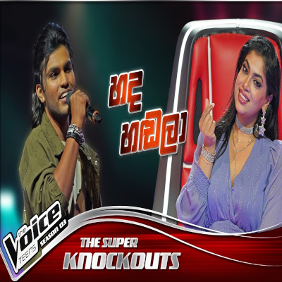 Hada Hadala Sitha Bindila (The Voice Teens Sri Lanka) mp3