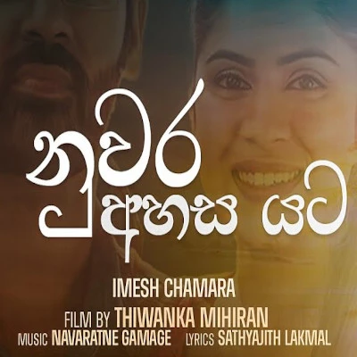 Nuwara Ahasa Yata mp3 song