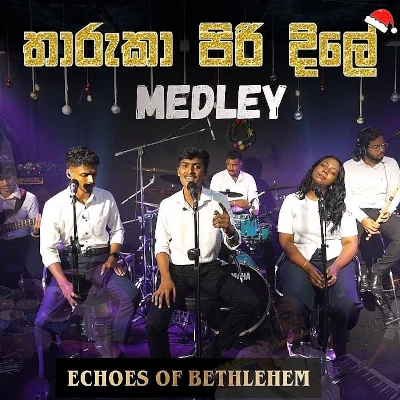 Tharuka Piri Dile Medley (Live) mp3 songTharuka Piri Dile Medley (Live) lyrics and karaoke