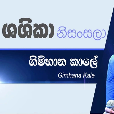 Gimhana Kale mp3 song