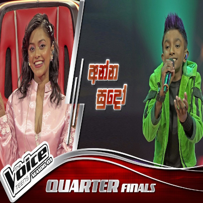 Anna Sudo Ara Pata Wala (The Voice Teens Sri Lanka) mp3