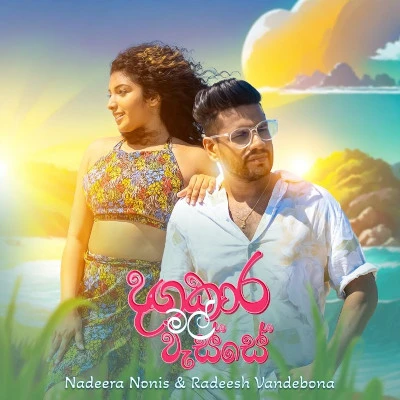 Dangakara Mal Wasse mp3 songDangakara Mal Wasse lyrics and karaoke