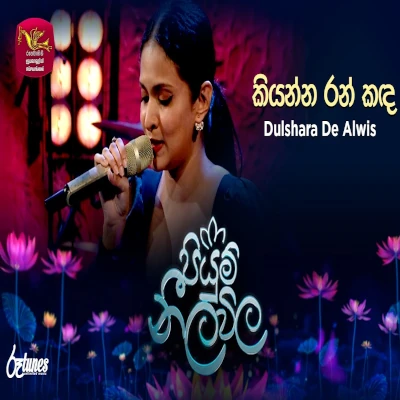 Kiyanna Ran Kada (Piyum Neela Vila) mp3