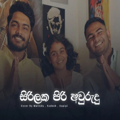 Sirilaka Piri Aurudu Siri (Cover) mp3 song