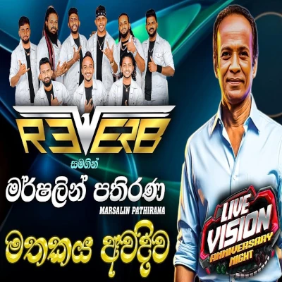Reverb with Mersalin Pathirana mathakaya Awadiwa (Live) mp3 song