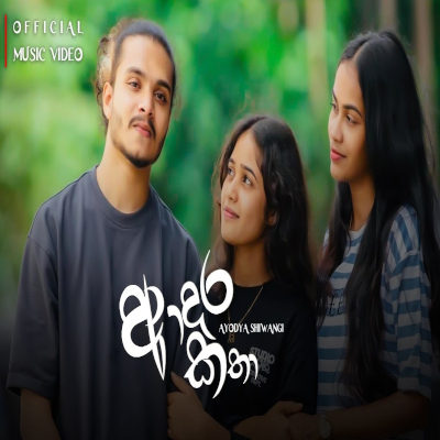 Adara Katha mp3