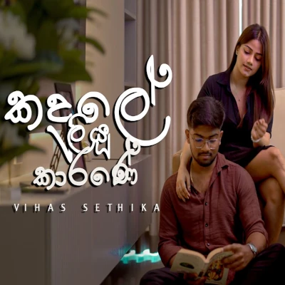 Kandule Liyu Karane mp3