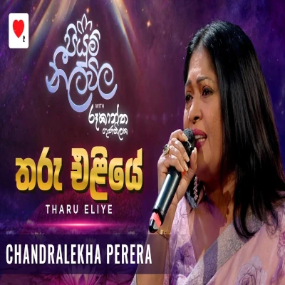 Tharu Eliye (Piyum Neela Vila) mp3