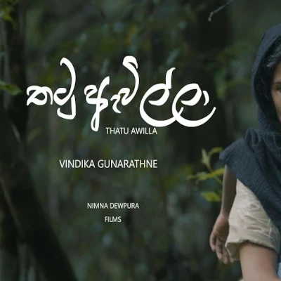 Thatu Awilla mp3 song
