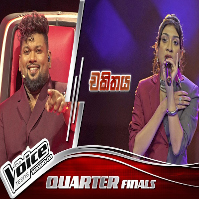 Chakithaya (The Voice Teen Sri Lanka) mp3 song