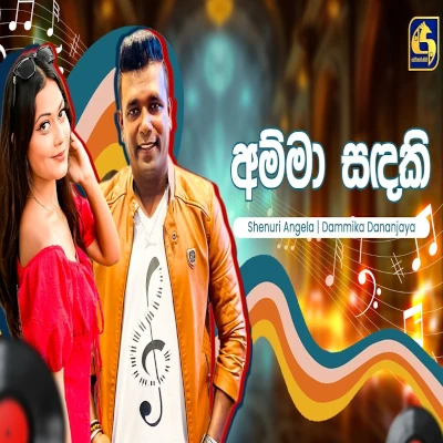 Amma Sandaki (Hangum Walata Idadee Mohothak) mp3