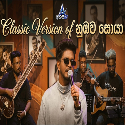 Numbawa Soya (Live Cover) mp3