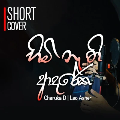 Himi Nathi Adareka (Short Cover) mp3