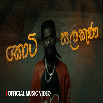 Koti Salakuna mp3 song