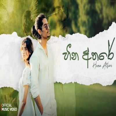Heena Athare mp3