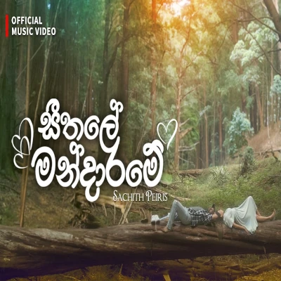 Seethale Mandarame mp3