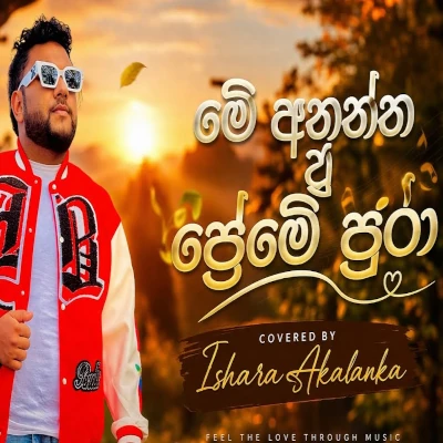 Sidi Bidi Adare (Cover) mp3