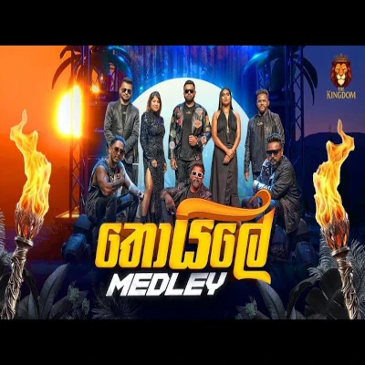 Thoile Medley mp3 song