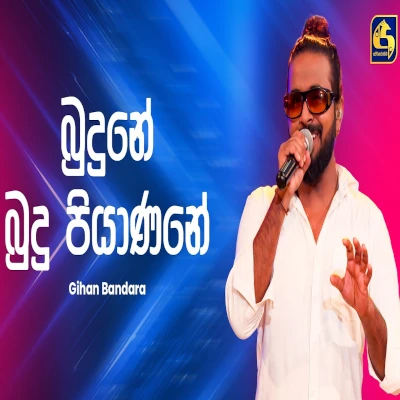 Budune Budu Piyanane (Ahankara Nagare) mp3