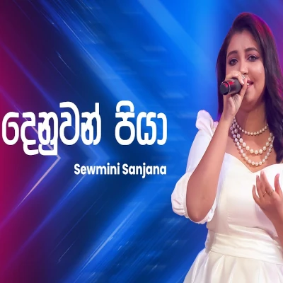 Denuwan Piya (Ahankara Nagare) mp3 song