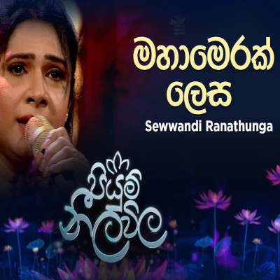 Maha Merak Lesa (Piyum Neela Vila) mp3